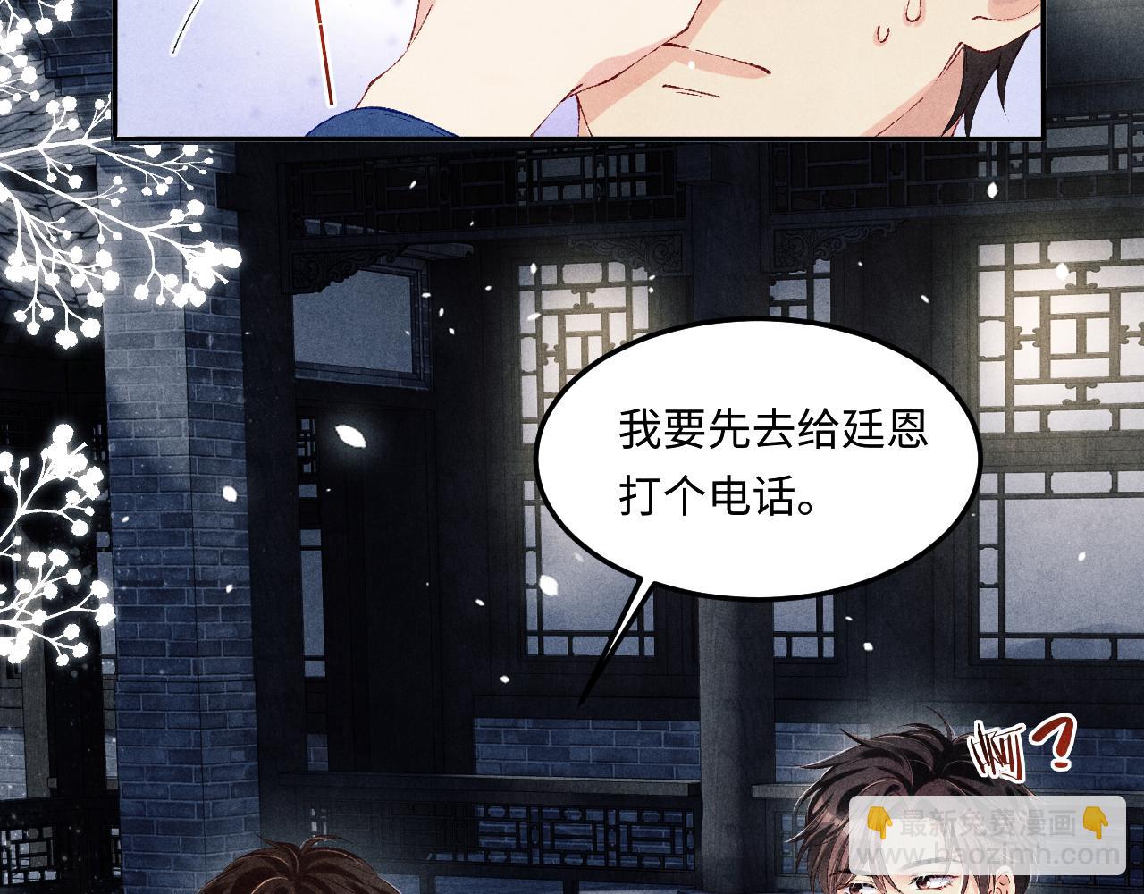 第155话 认真搞事业的珍珠(1/3)-第158话