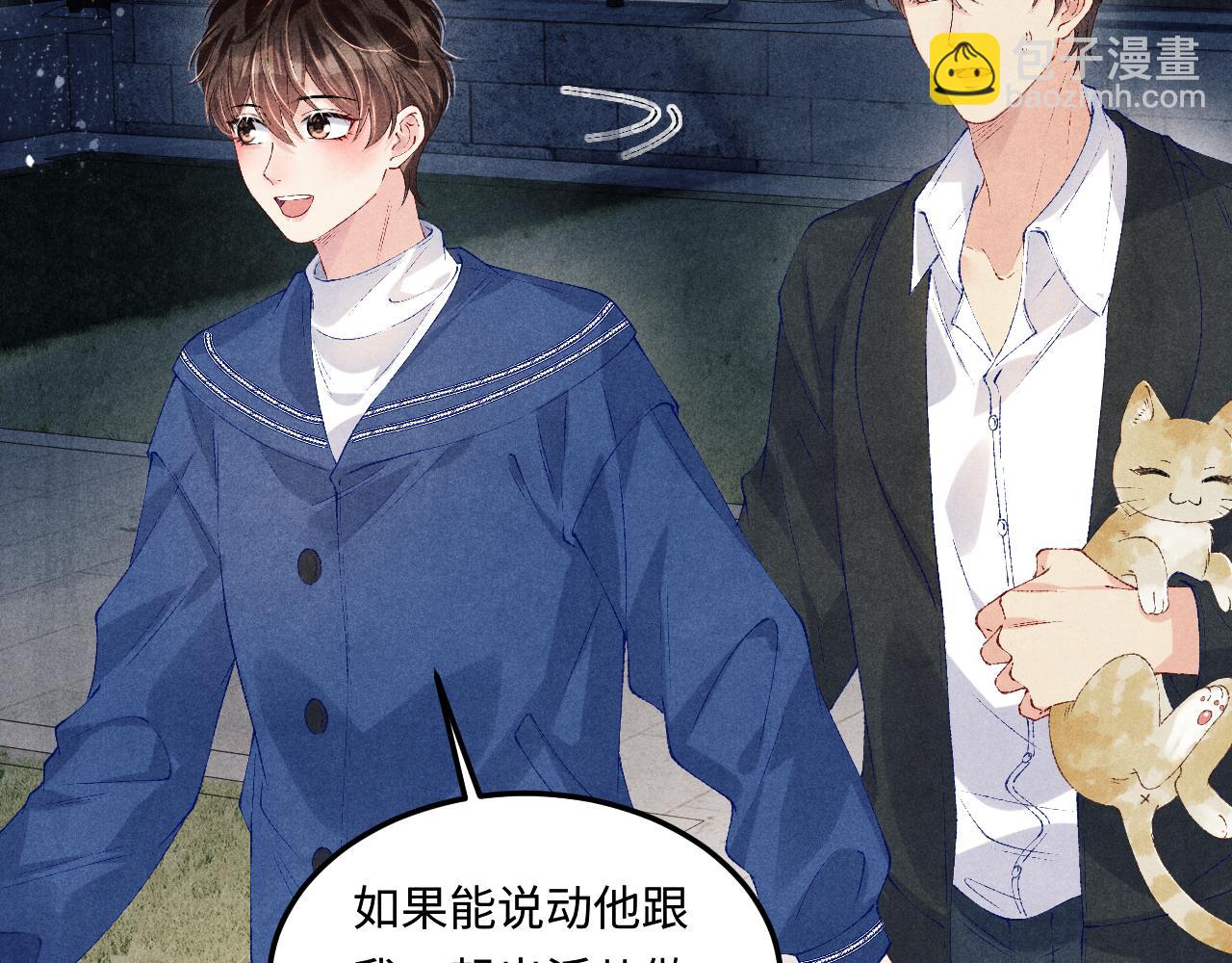 第155话 认真搞事业的珍珠(1/3)-第158话