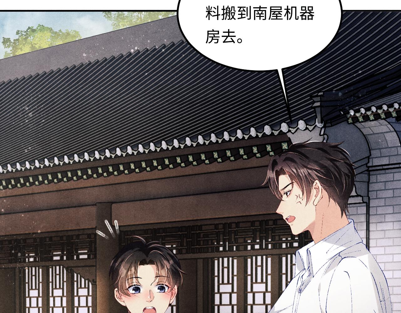 第157话 丁汉白贼喊捉贼(1/3)-第160话