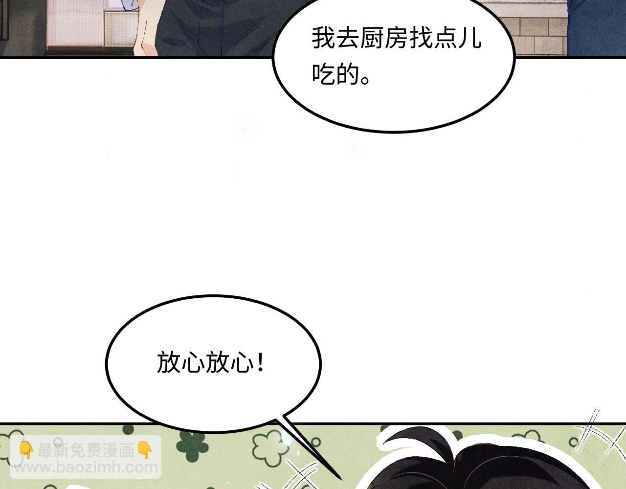 第157话 丁汉白贼喊捉贼(1/3)-第160话