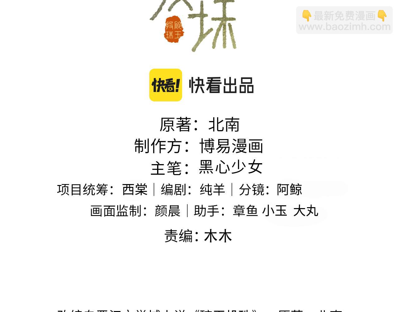 第157话 丁汉白贼喊捉贼(1/3)-第160话