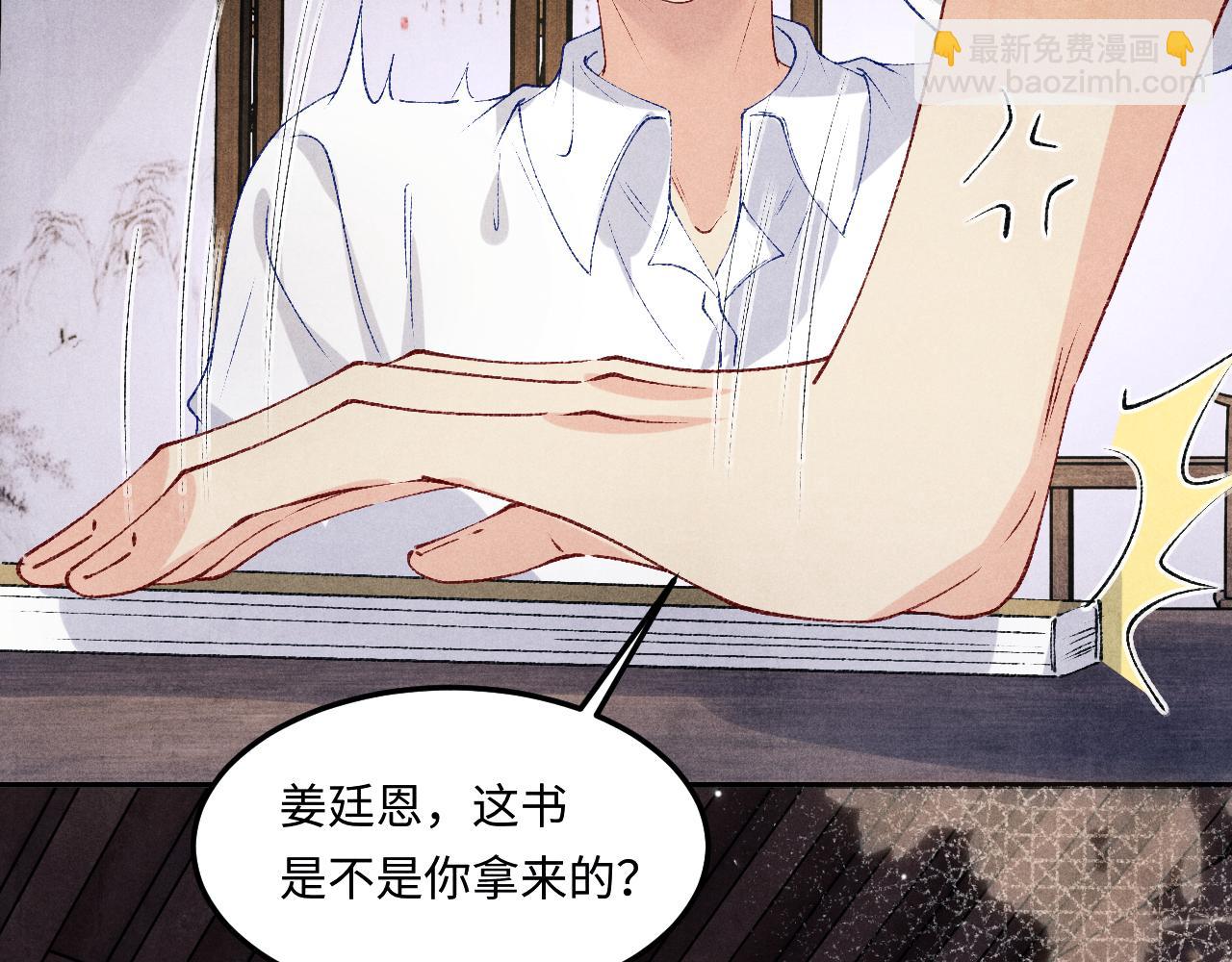 第157话 丁汉白贼喊捉贼(1/3)-第160话