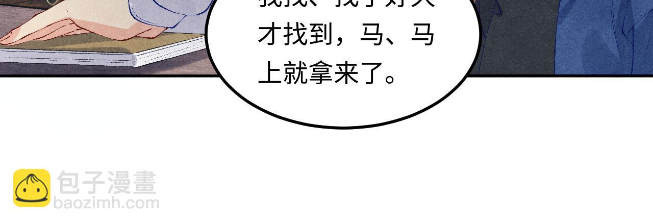 第157话 丁汉白贼喊捉贼(1/3)-第160话
