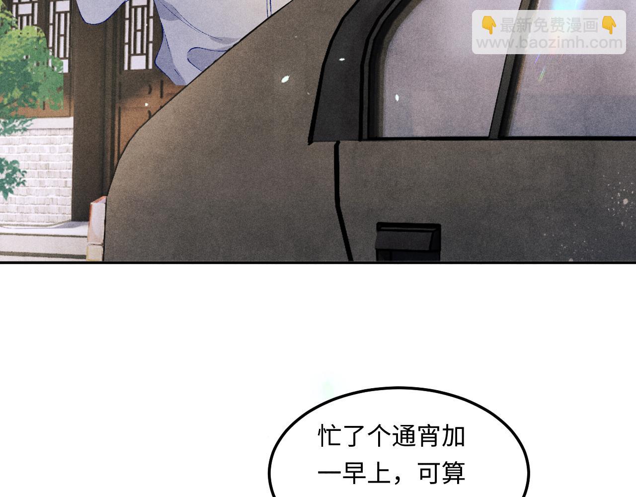 第157话 丁汉白贼喊捉贼(1/3)-第160话