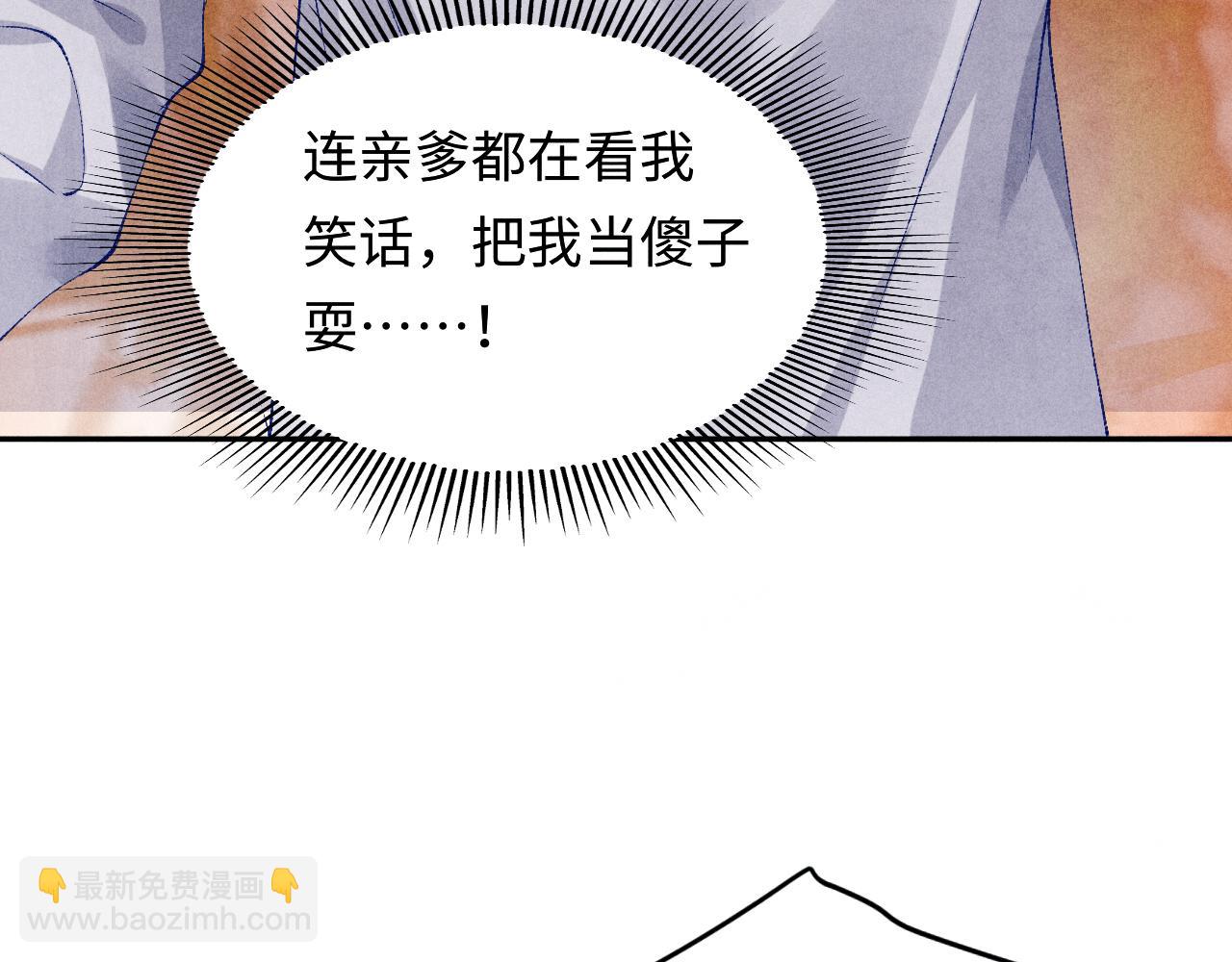 第159话 我有的都给你(1/2)-第162话