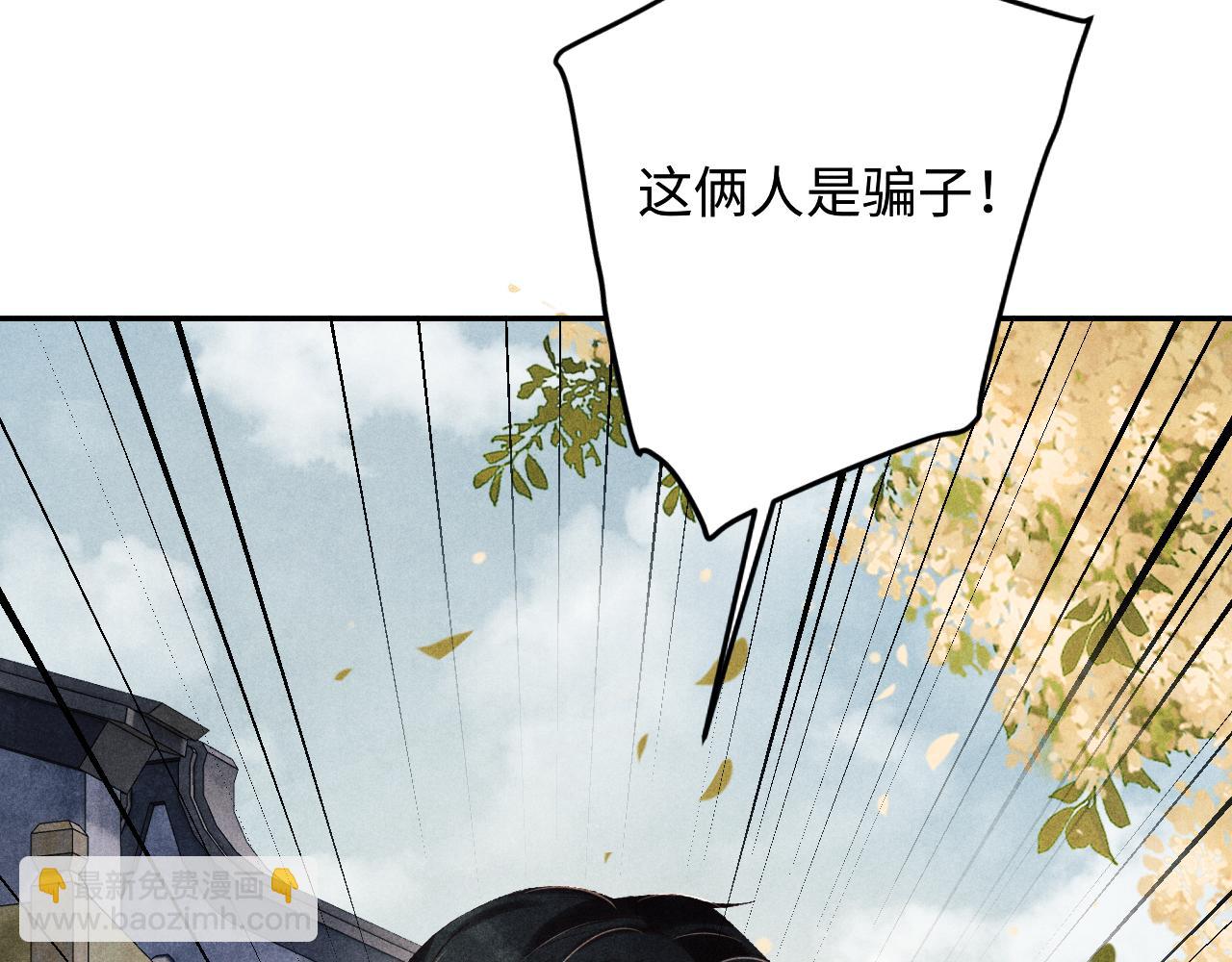 第159话 我有的都给你(1/2)-第162话