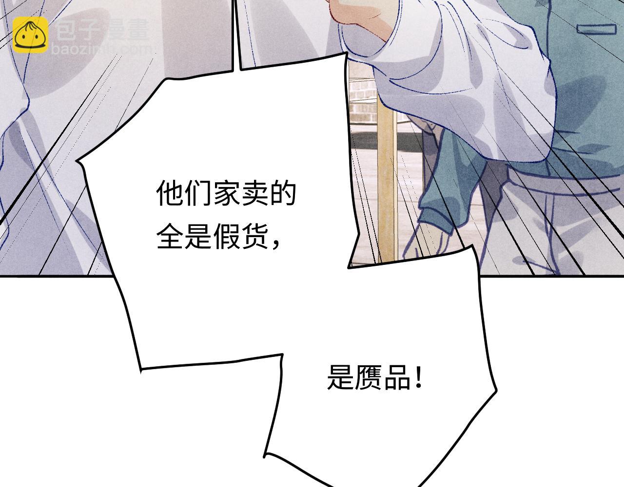 第159话 我有的都给你(1/2)-第162话