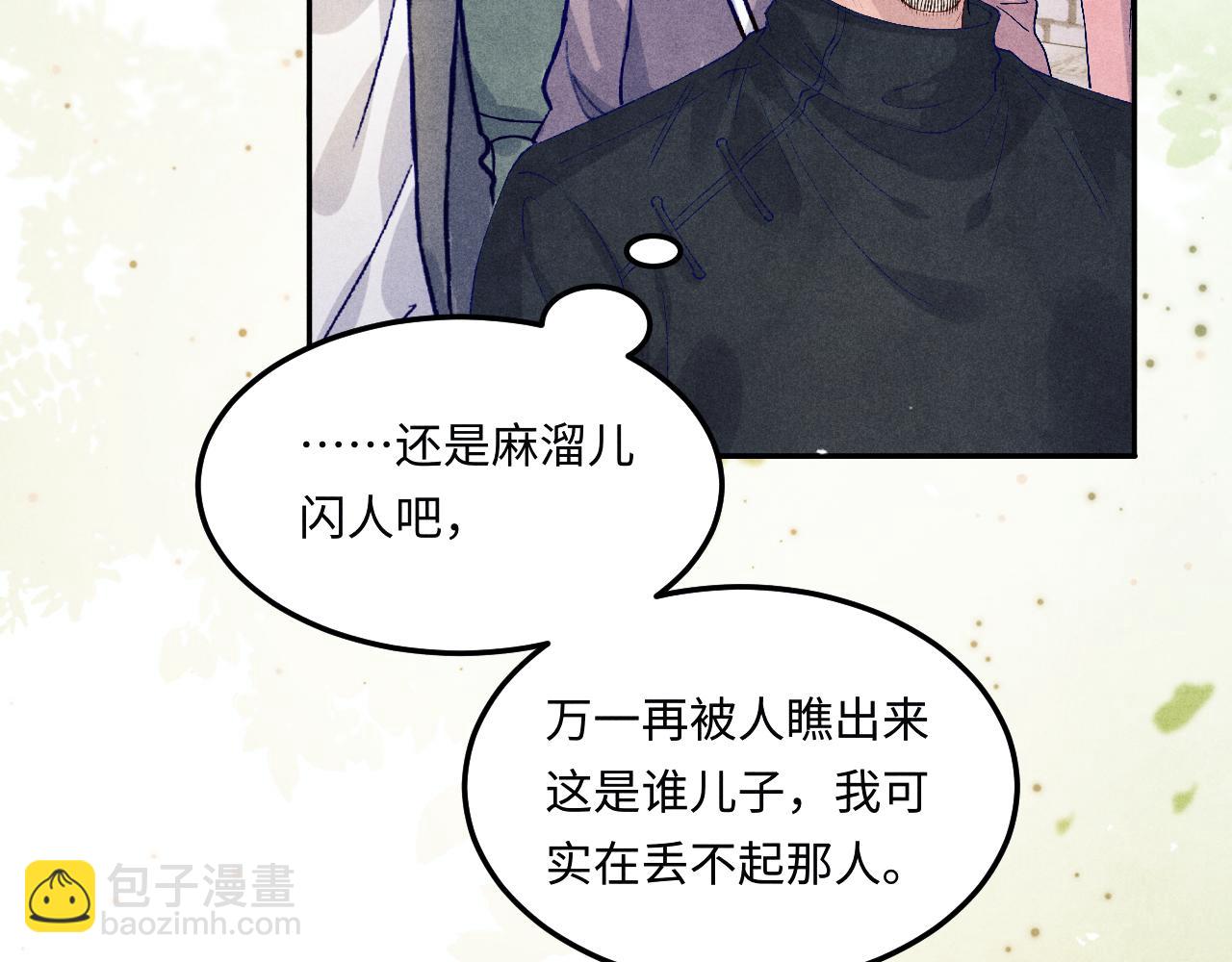 第159话 我有的都给你(1/2)-第162话