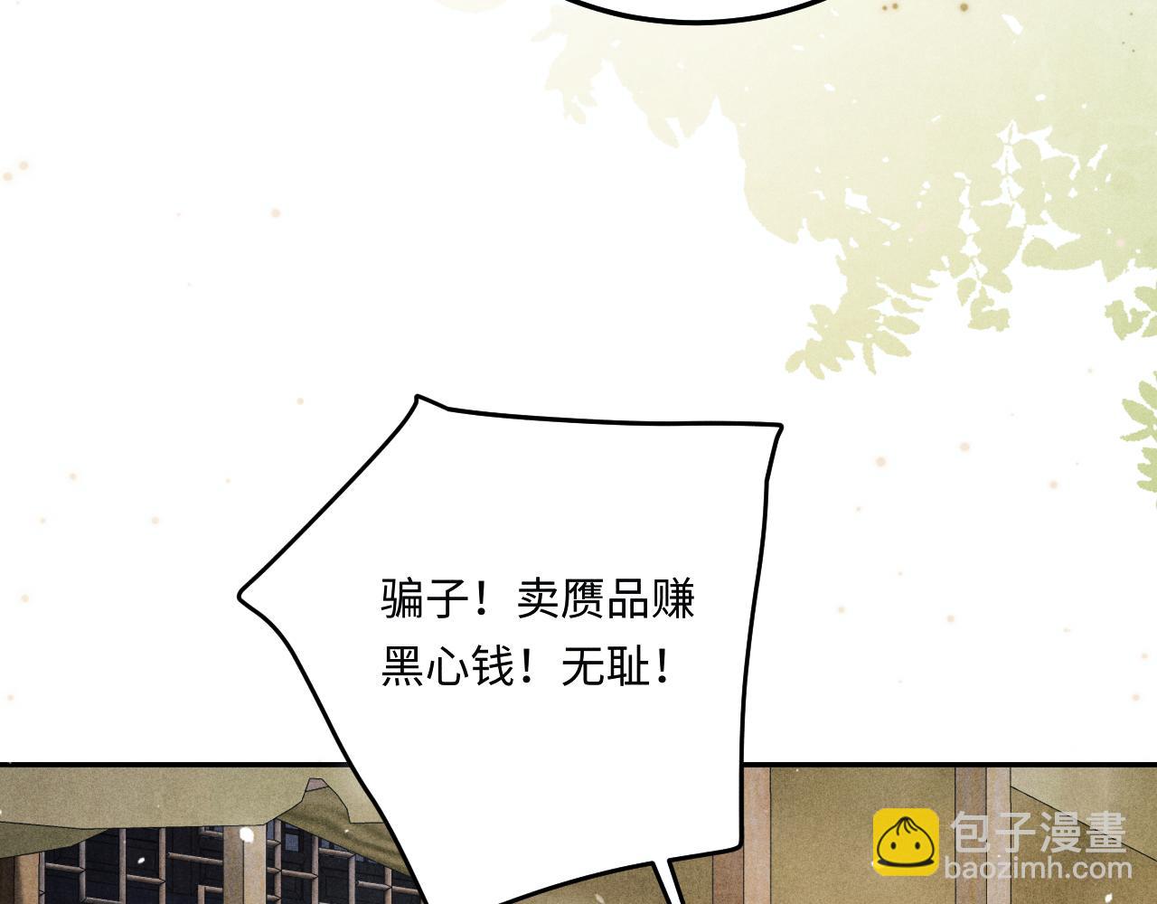 第159话 我有的都给你(1/2)-第162话