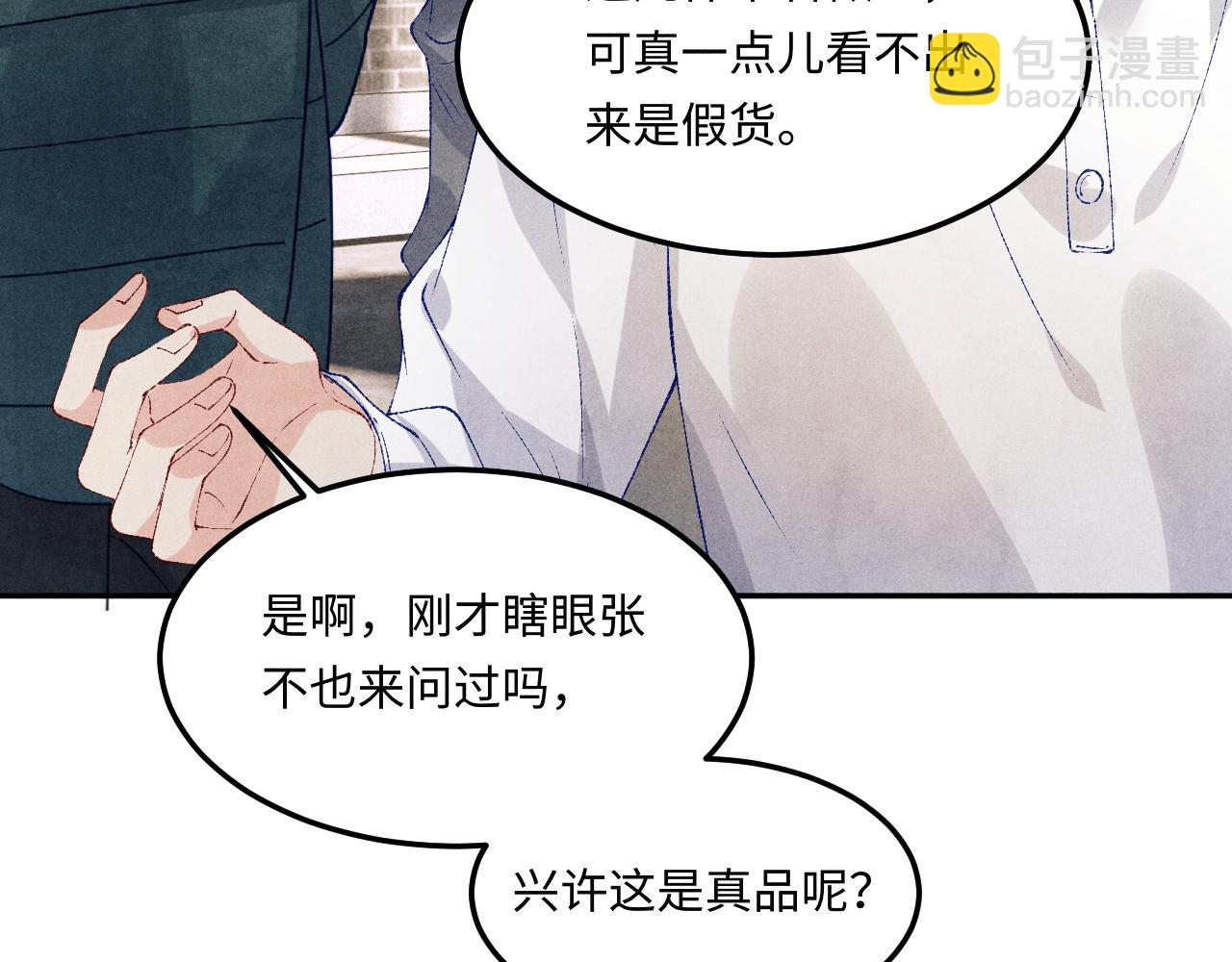 第159话 我有的都给你(1/2)-第162话