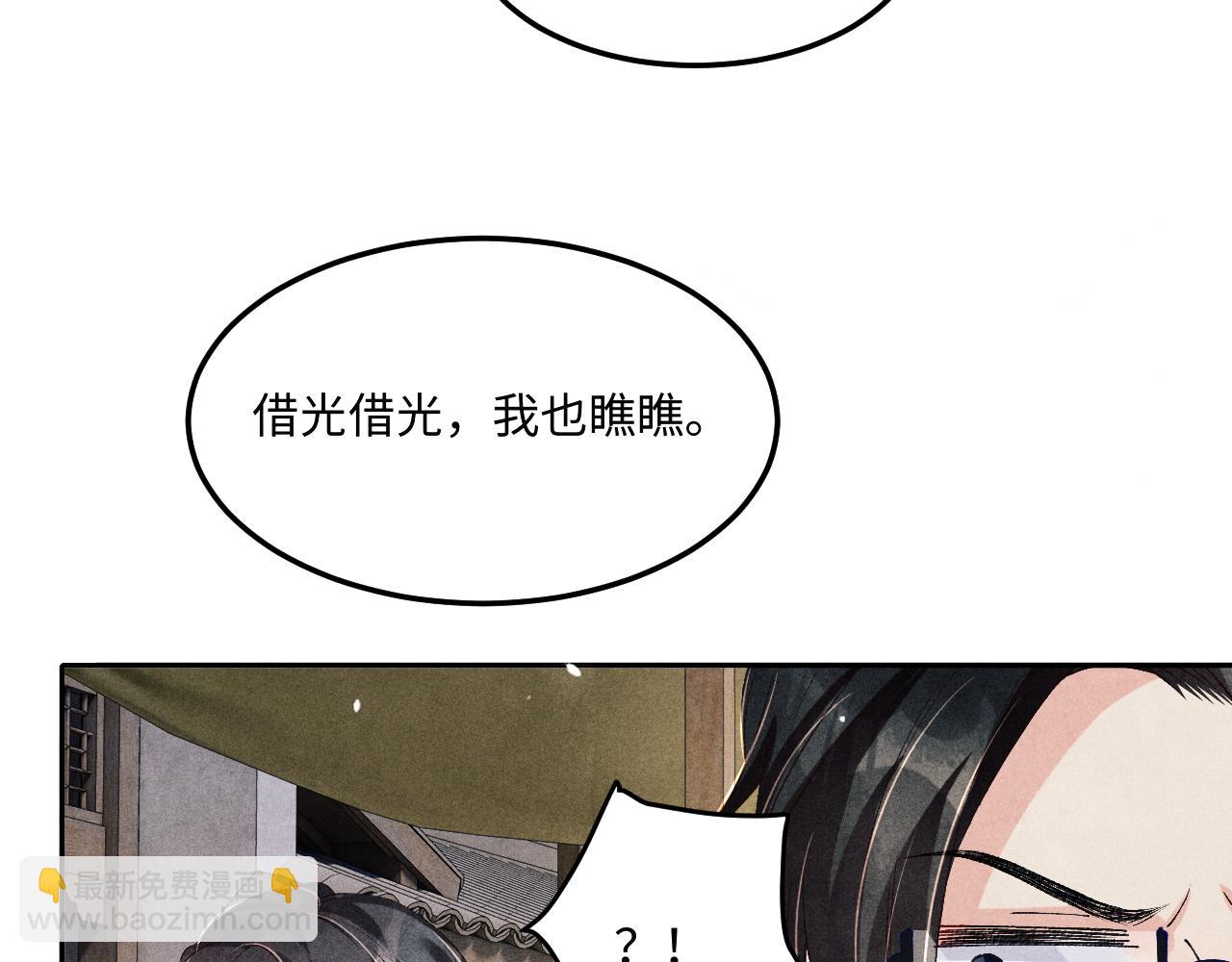 第159话 我有的都给你(1/2)-第162话
