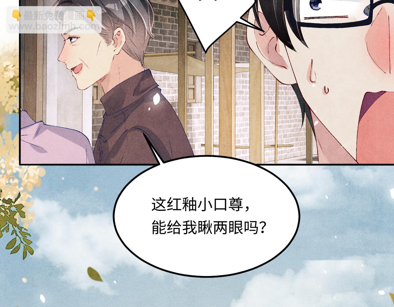 第159话 我有的都给你(1/2)-第162话