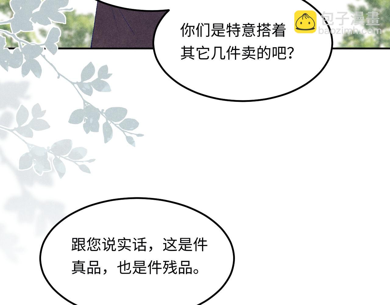 第159话 我有的都给你(1/2)-第162话