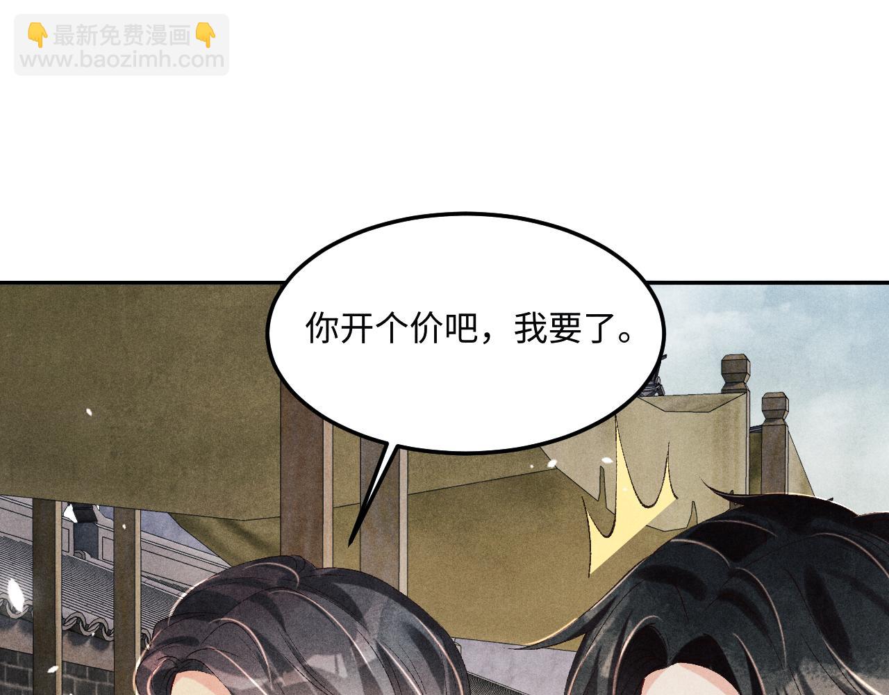 第159话 我有的都给你(1/2)-第162话