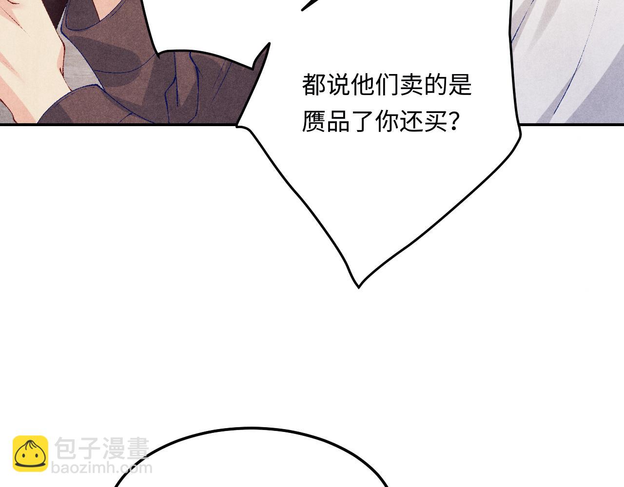第159话 我有的都给你(1/2)-第162话
