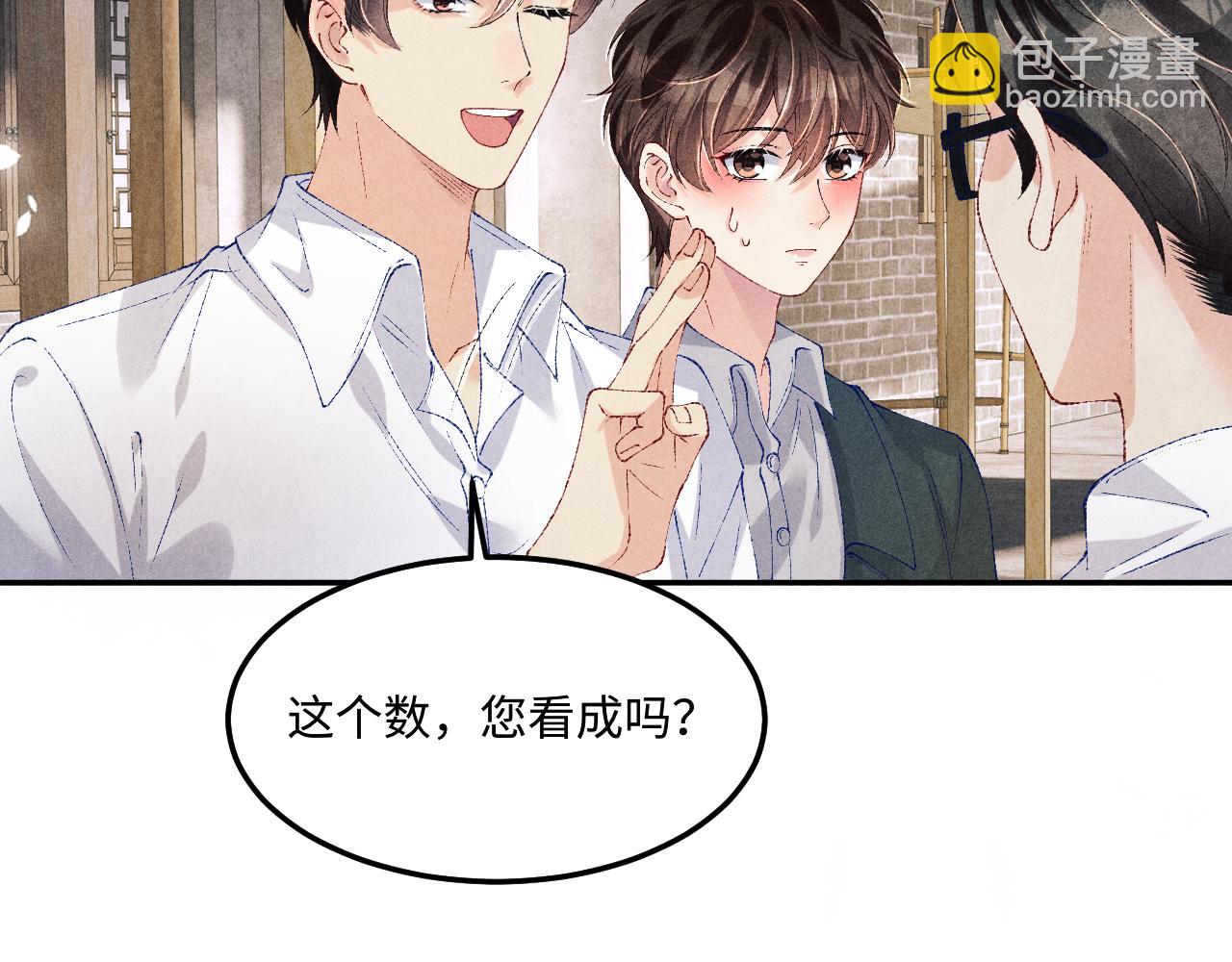 第159话 我有的都给你(1/2)-第162话
