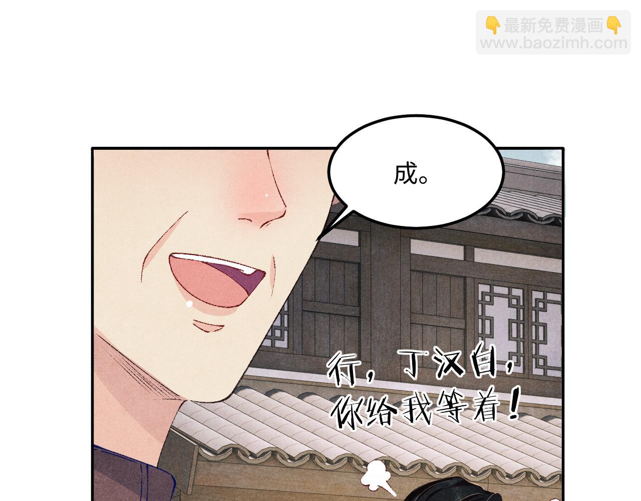 第159话 我有的都给你(1/2)-第162话