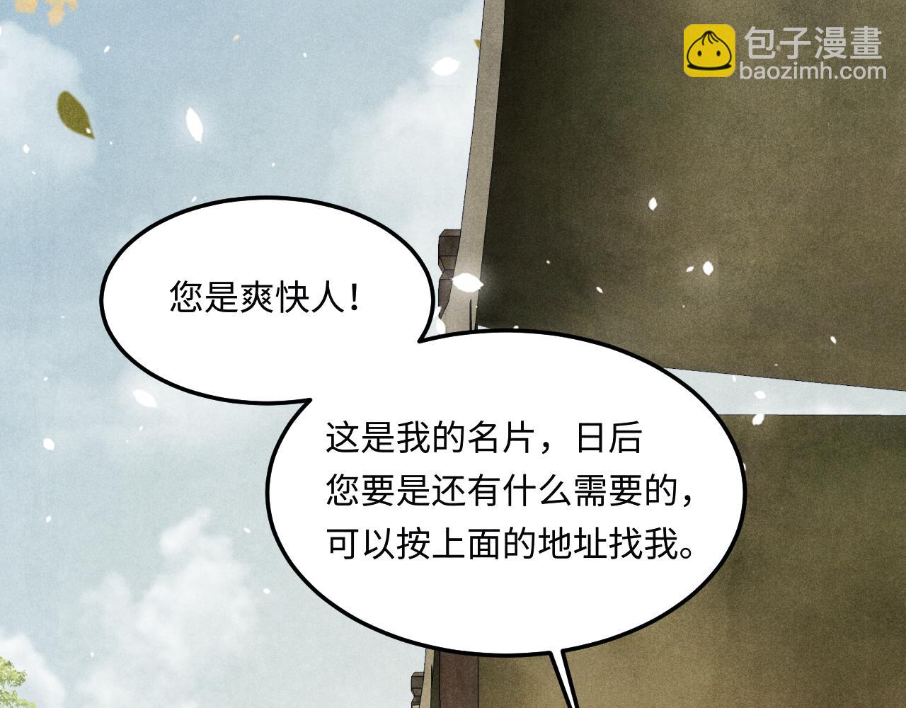 第159话 我有的都给你(1/2)-第162话