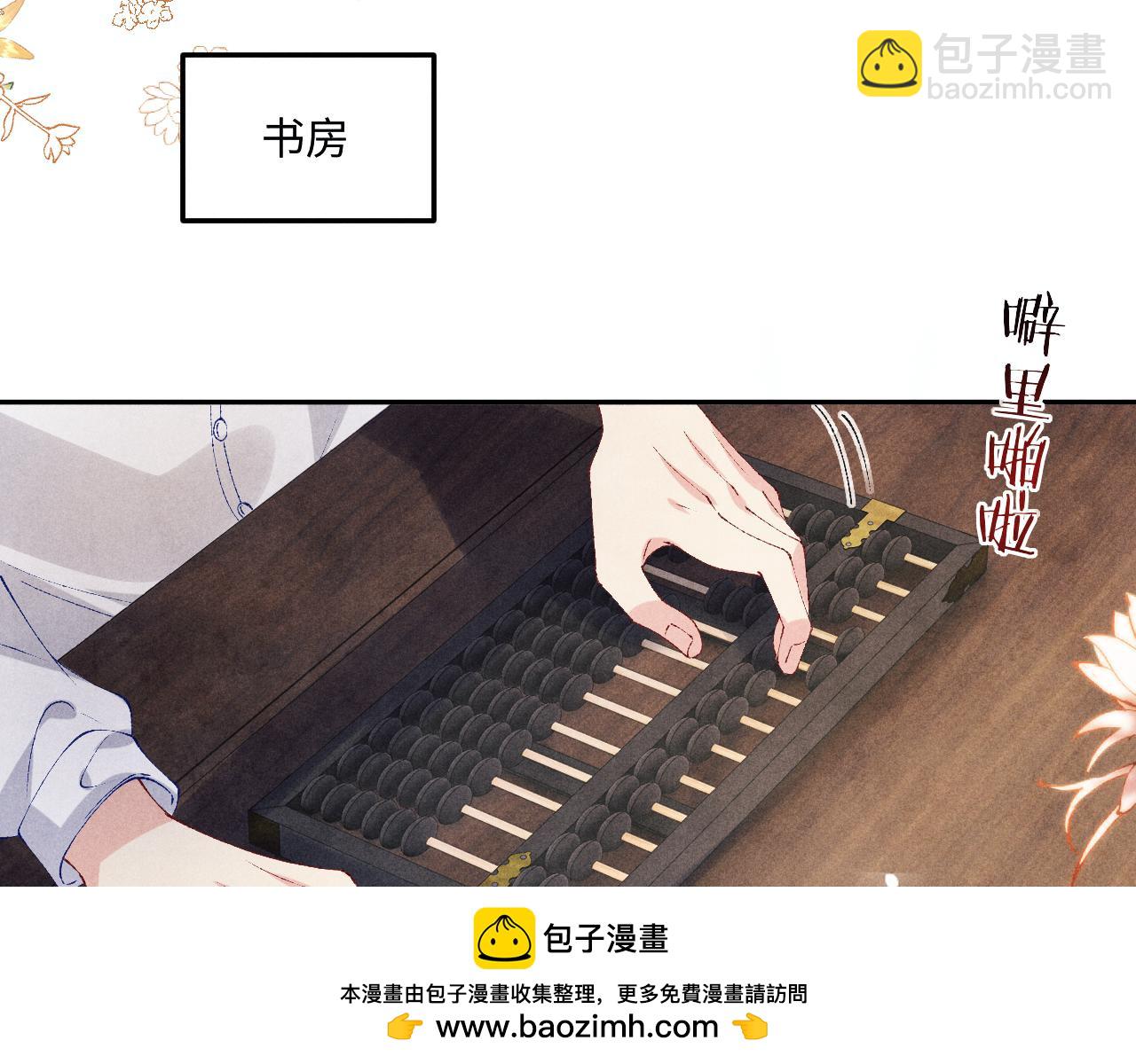 第159话 我有的都给你(1/2)-第162话