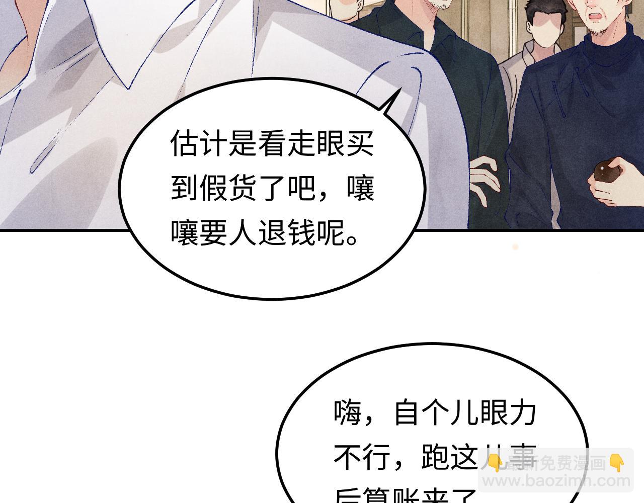 第159话 我有的都给你(1/2)-第162话