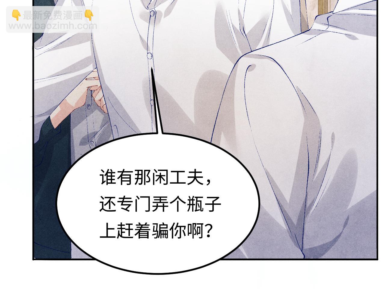 第159话 我有的都给你(1/2)-第162话