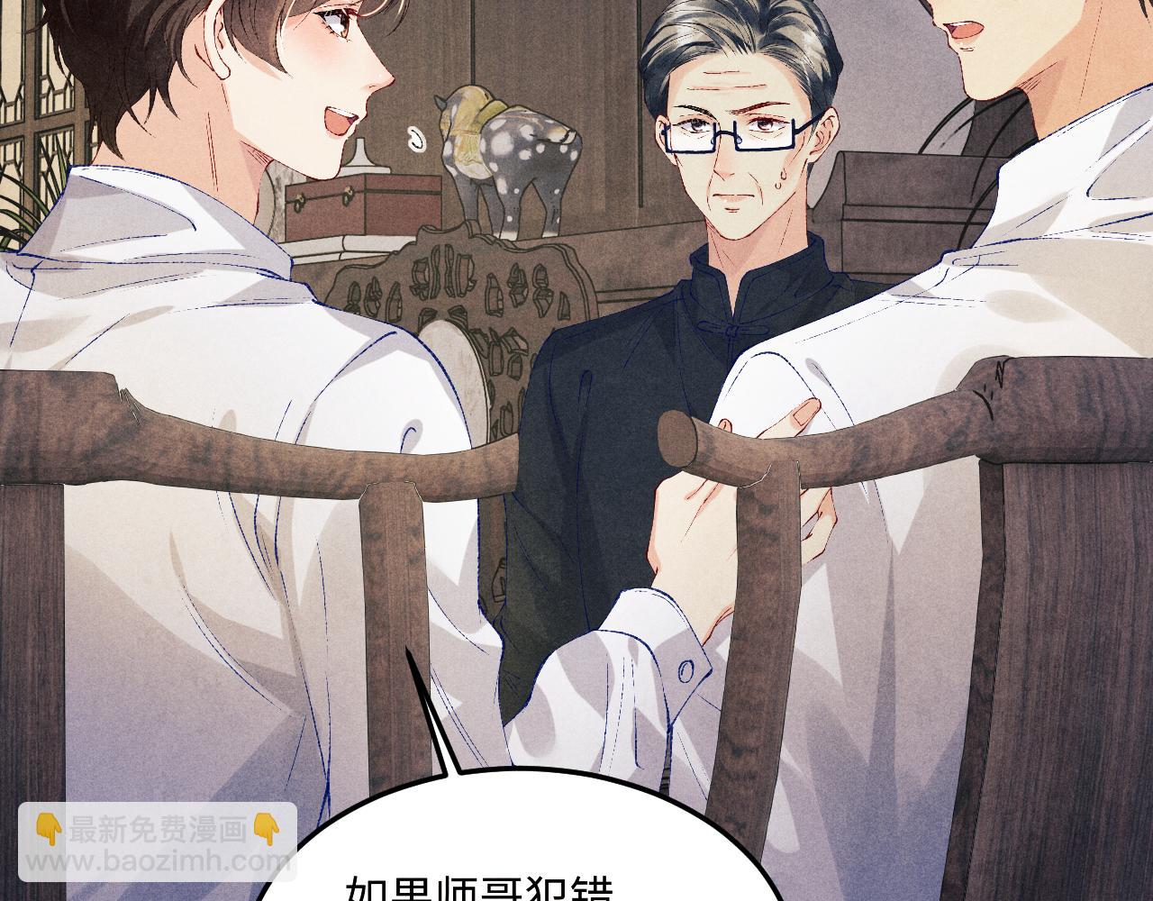 第161话 自比娇妻也不亏(1/3)-第164话