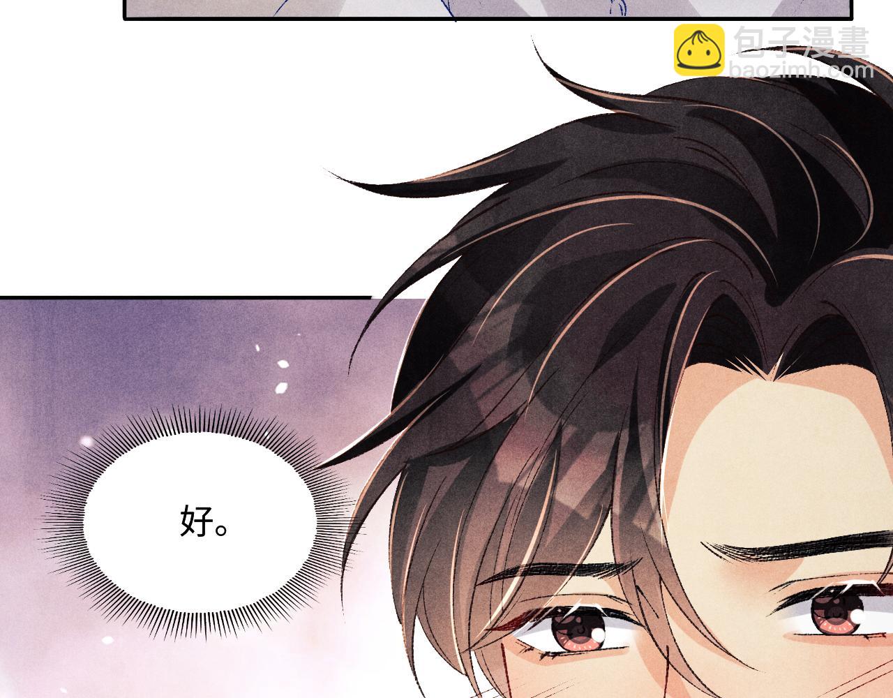 第161话 自比娇妻也不亏(1/3)-第164话