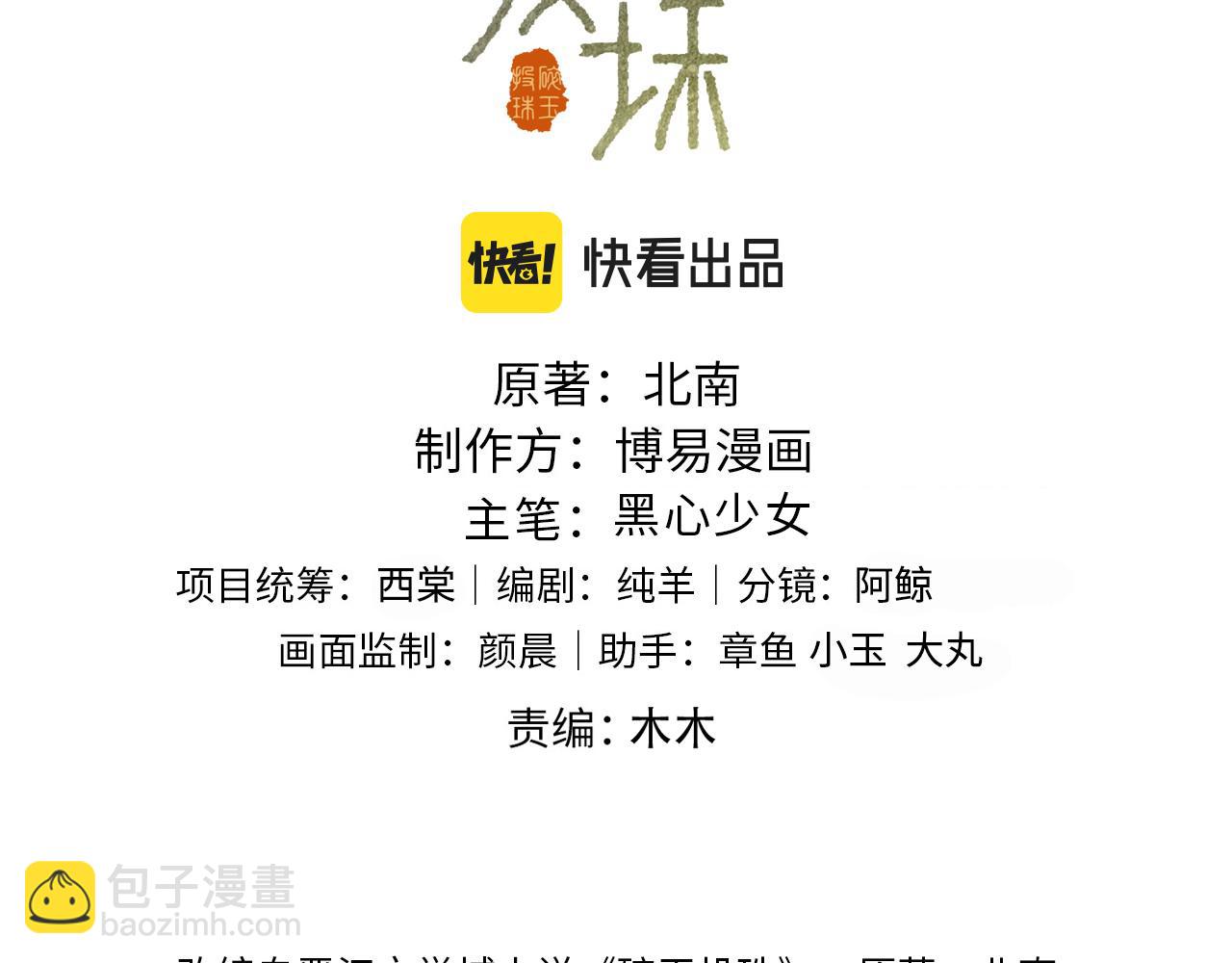 第161话 自比娇妻也不亏(1/3)-第164话
