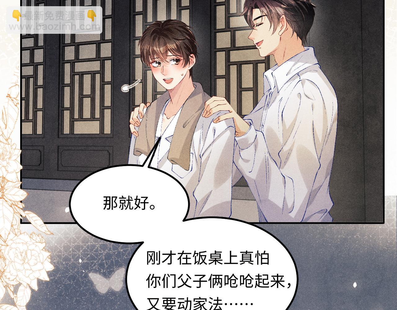 第161话 自比娇妻也不亏(1/3)-第164话