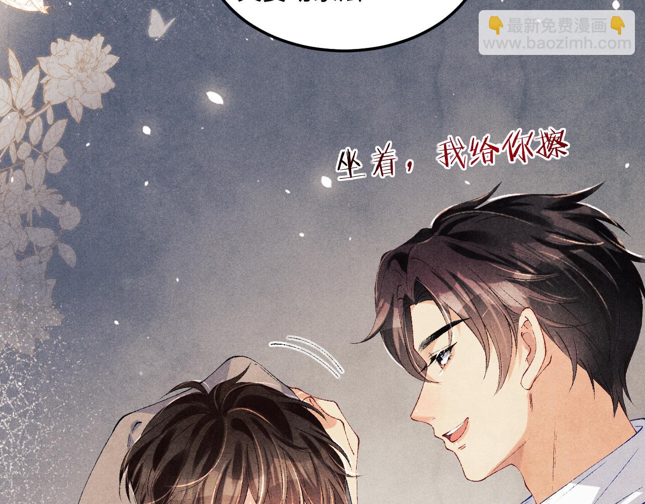 第161话 自比娇妻也不亏(1/3)-第164话