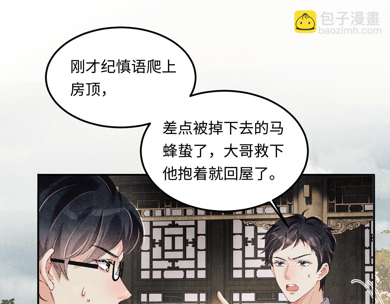 第163话 我不乐意谁能逼我？(1/2)-第166话