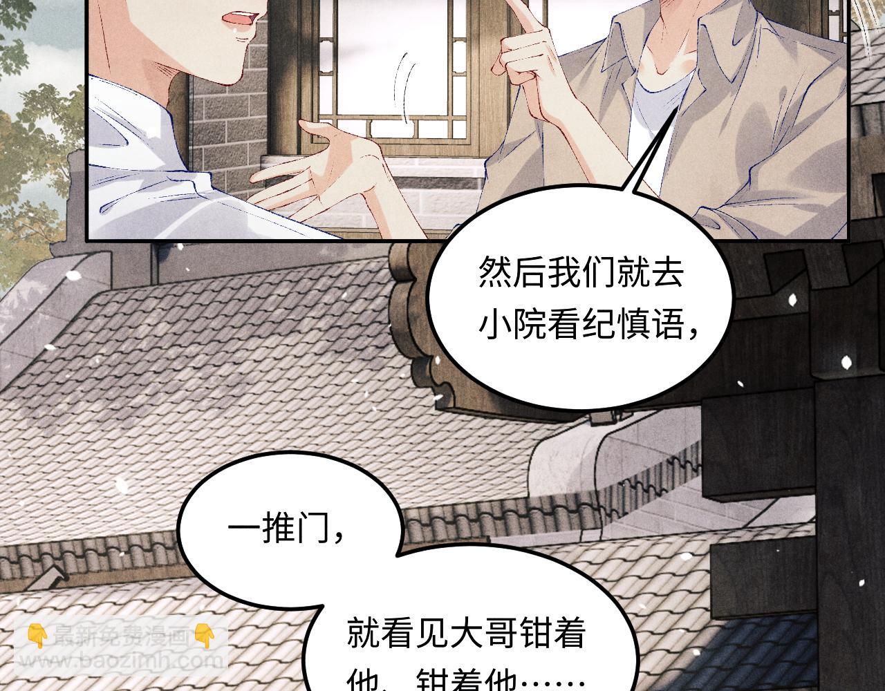 第163话 我不乐意谁能逼我？(1/2)-第166话