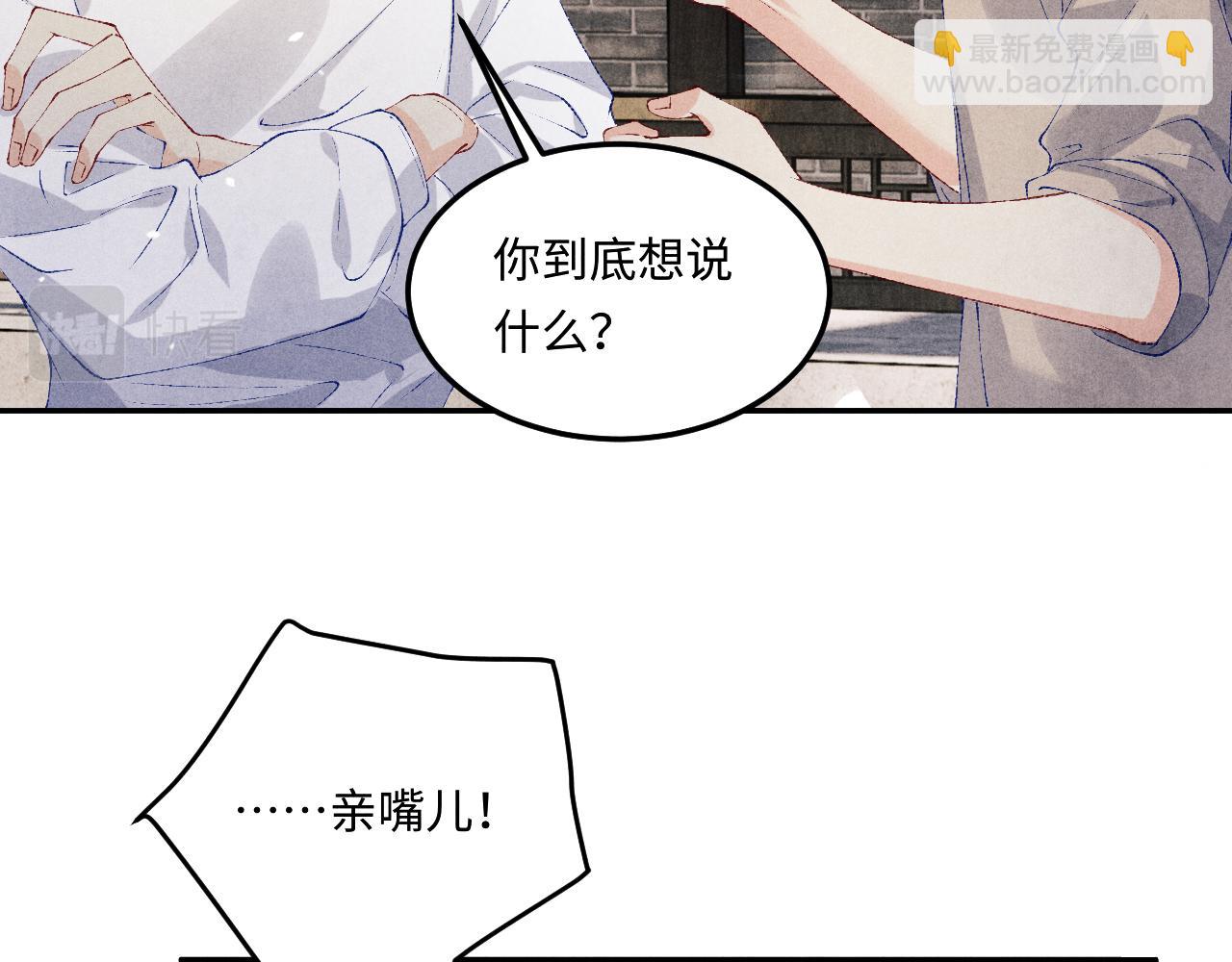 第163话 我不乐意谁能逼我？(1/2)-第166话