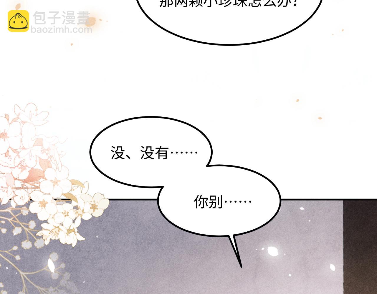 第163话 我不乐意谁能逼我？(1/2)-第166话
