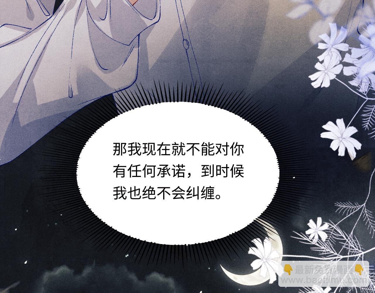 第165话 师父别打了，我走我走&hellip;(1/3)-第168话