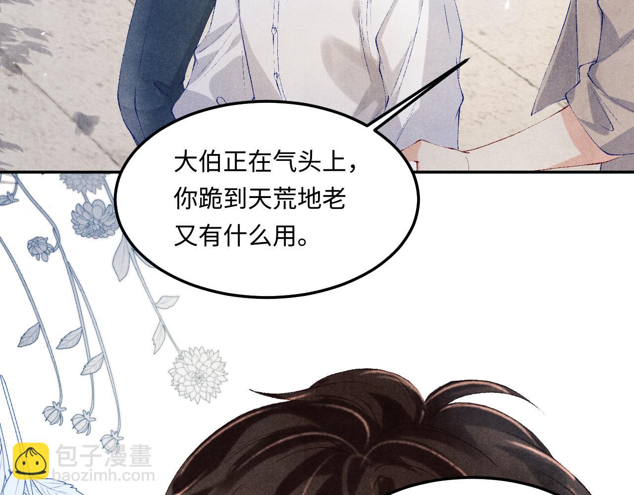 第165话 师父别打了，我走我走&hellip;(1/3)-第168话