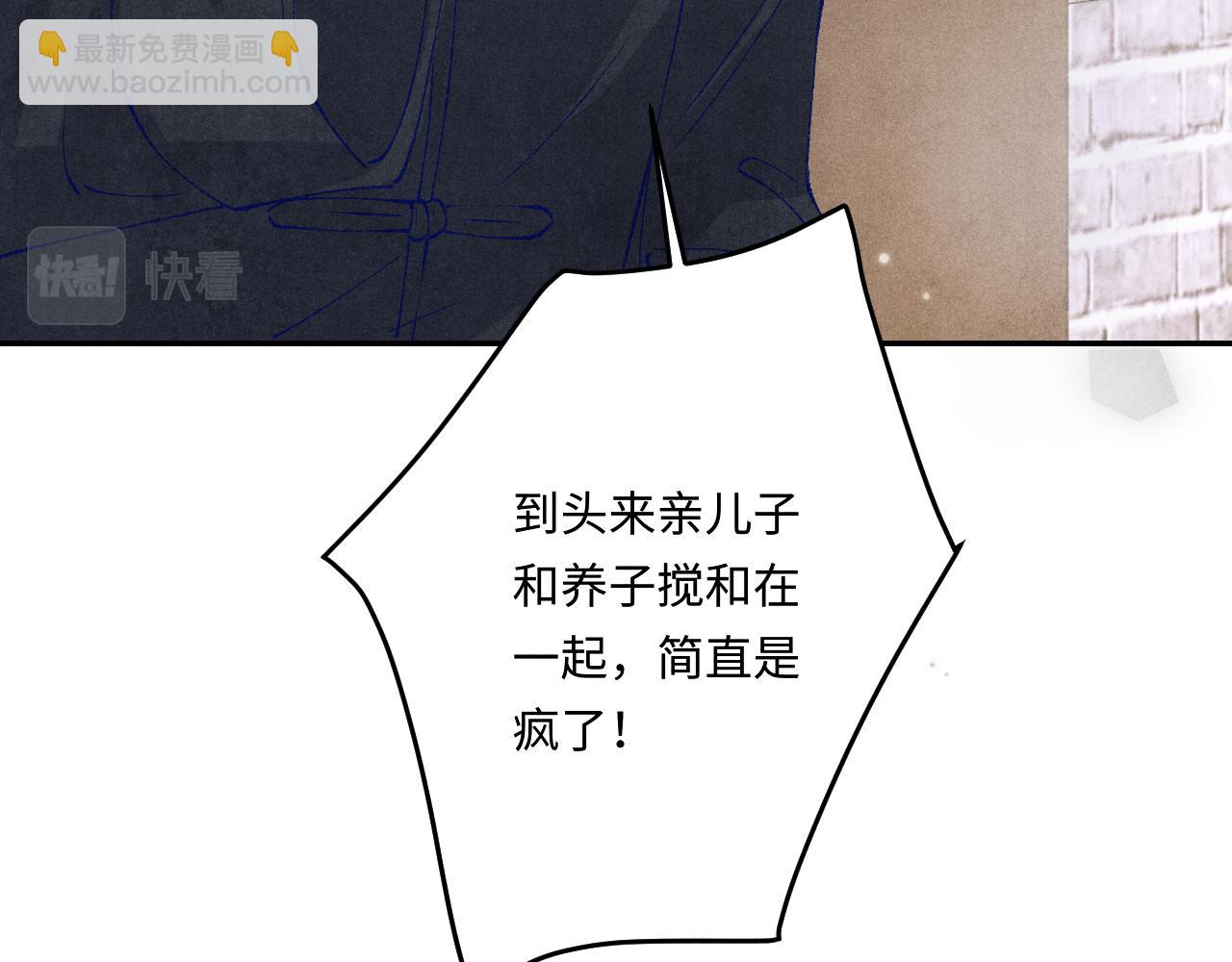 第165话 师父别打了，我走我走&hellip;(1/3)-第168话