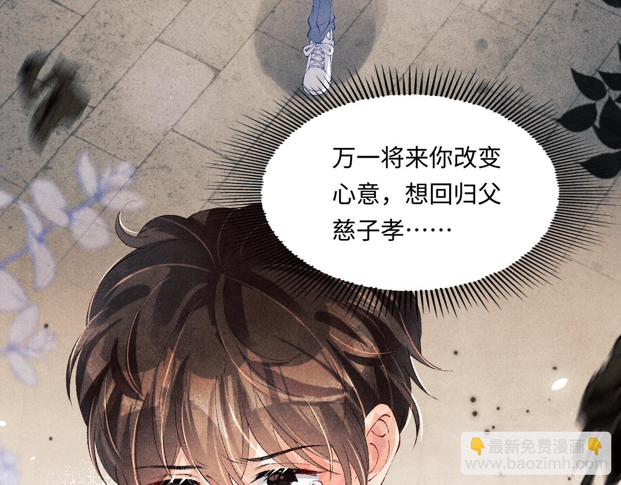 第165话 师父别打了，我走我走&hellip;(1/3)-第168话