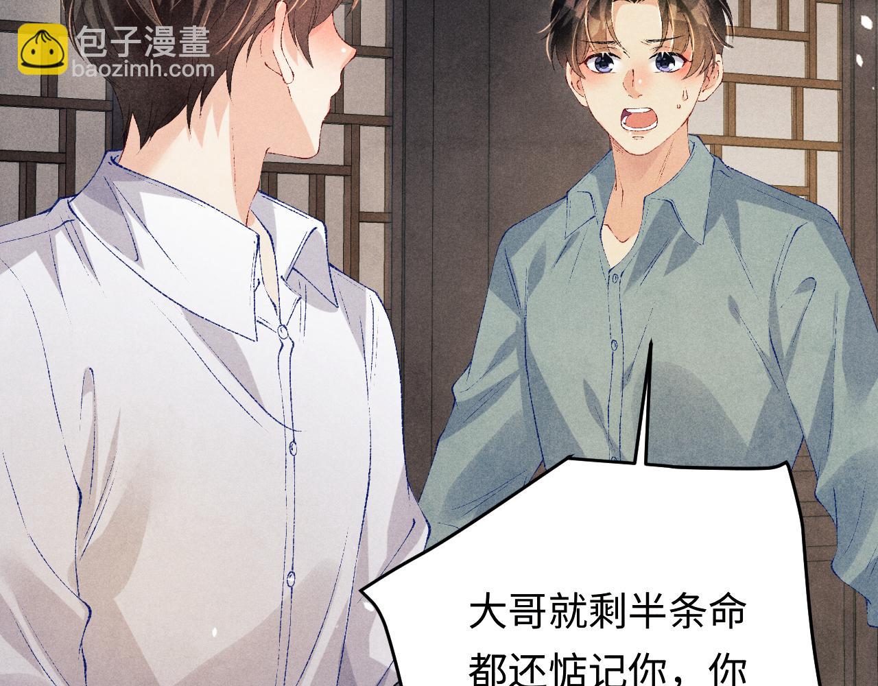 第167话 你这辈子都是我的(1/3)-第170话
