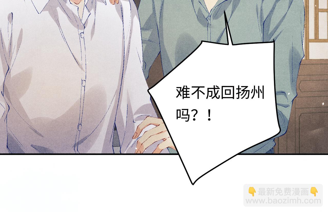 第167话 你这辈子都是我的(1/3)-第170话