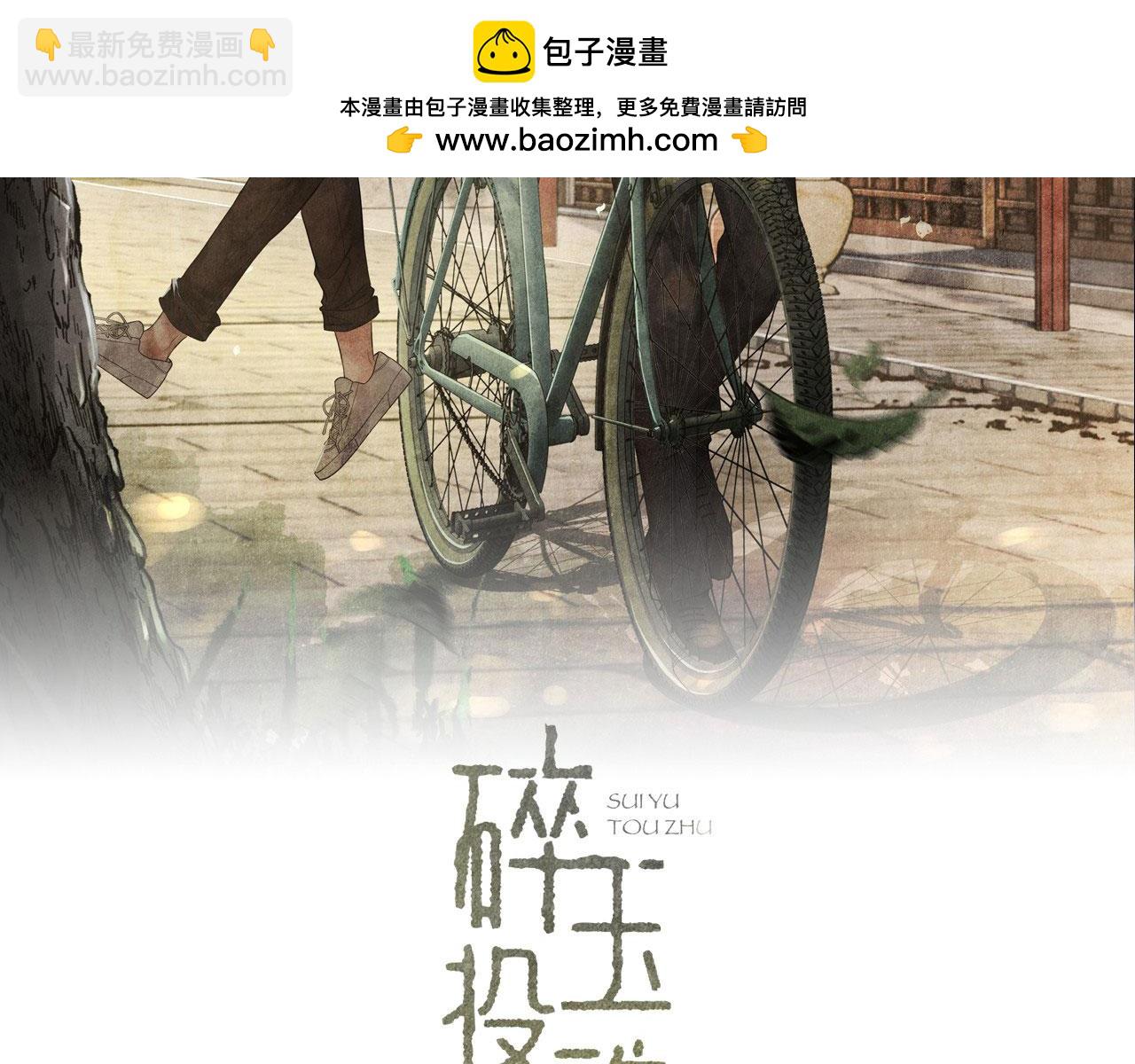 第167话 你这辈子都是我的(1/3)-第170话