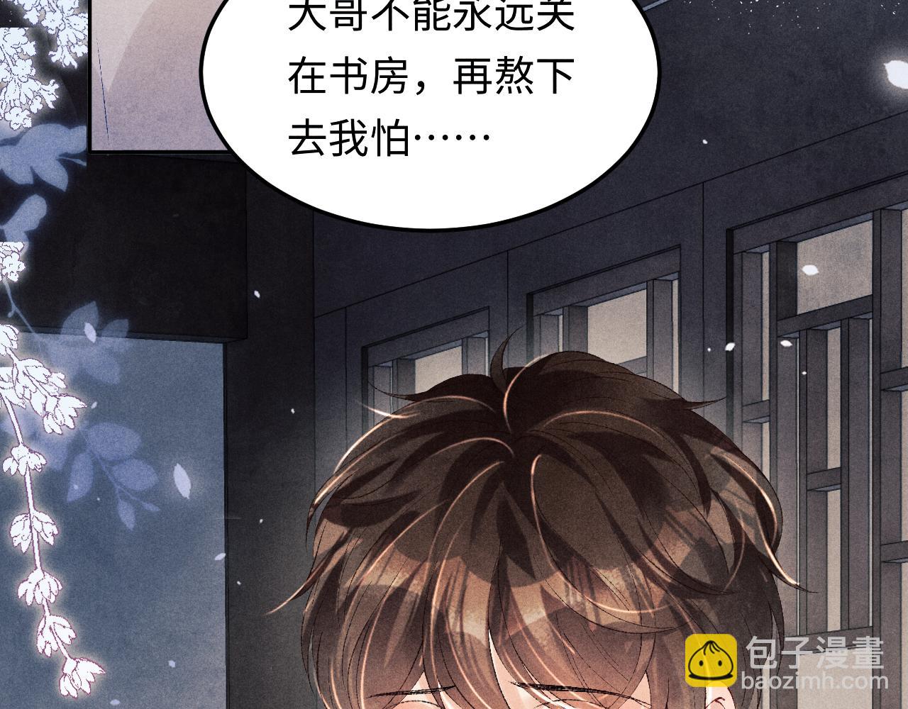第167话 你这辈子都是我的(1/3)-第170话