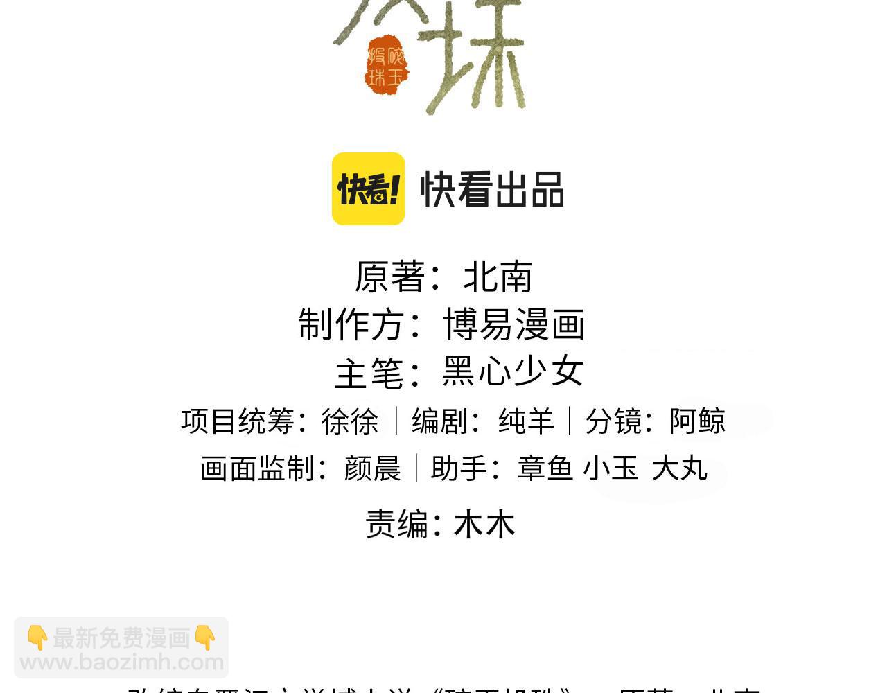 第167话 你这辈子都是我的(1/3)-第170话