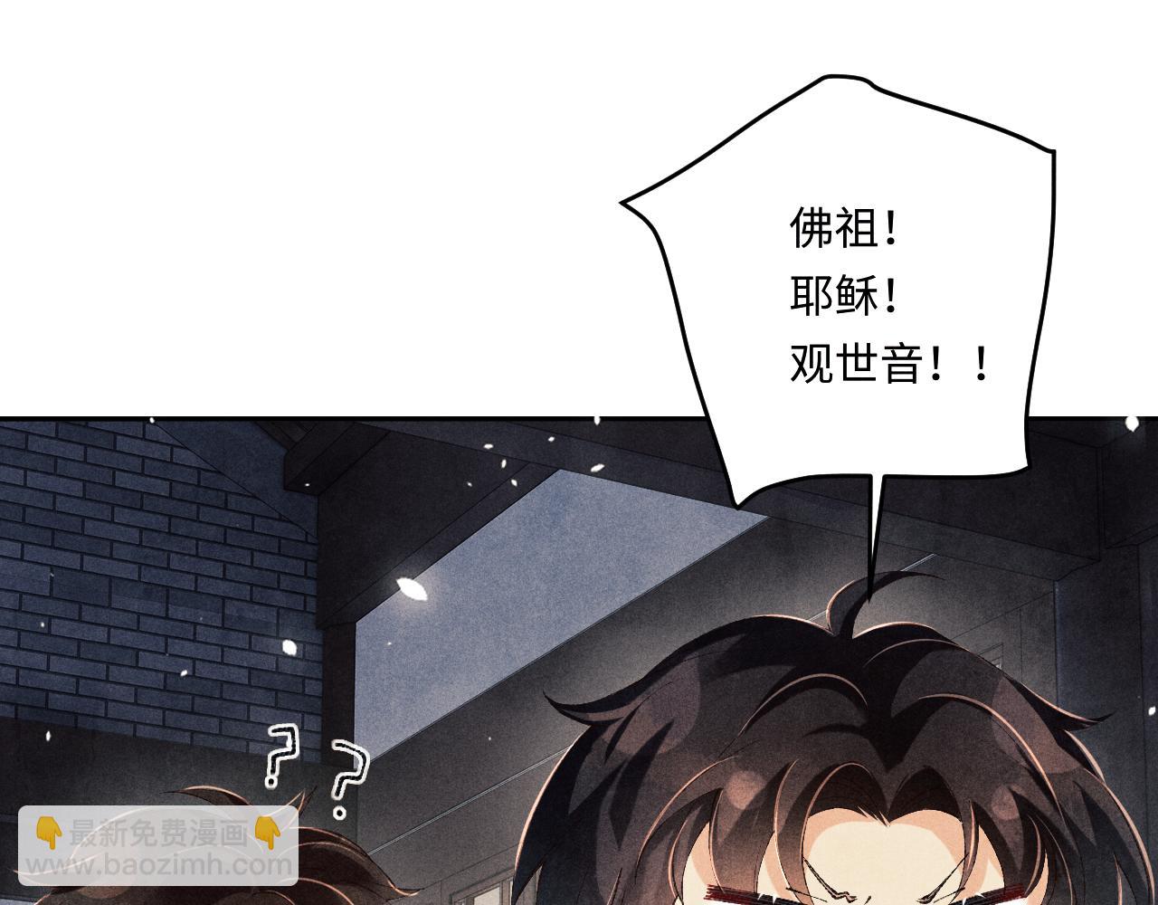 第167话 你这辈子都是我的(1/3)-第170话