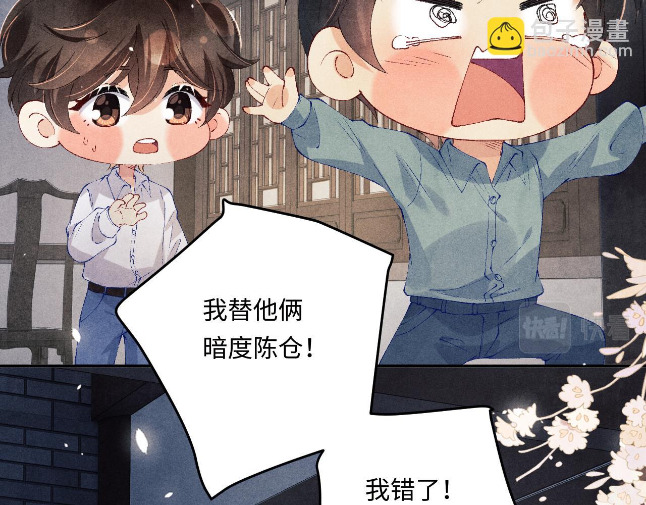 第167话 你这辈子都是我的(1/3)-第170话