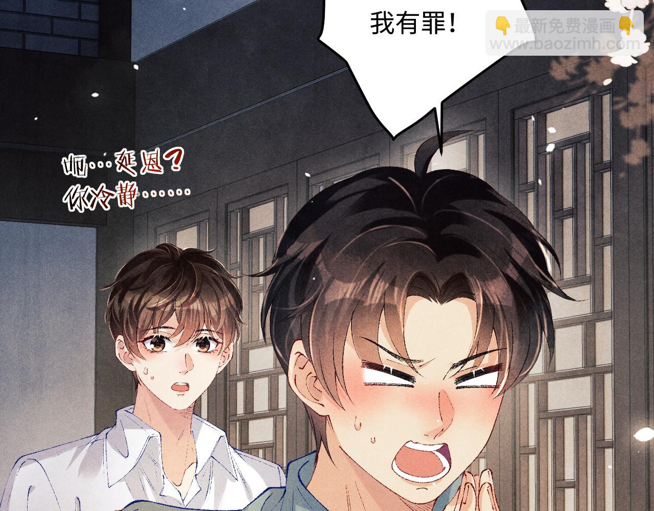 第167话 你这辈子都是我的(1/3)-第170话