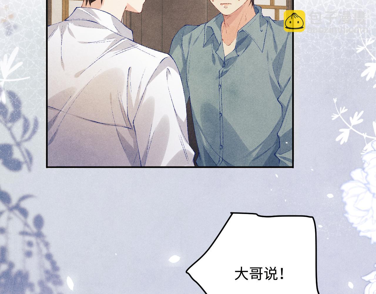 第167话 你这辈子都是我的(1/3)-第170话