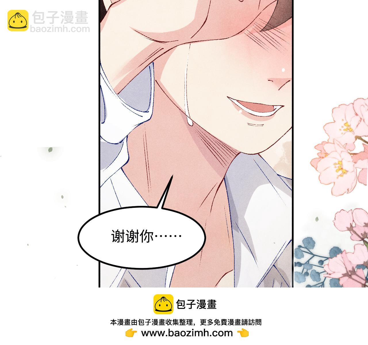 第167话 你这辈子都是我的(1/3)-第170话