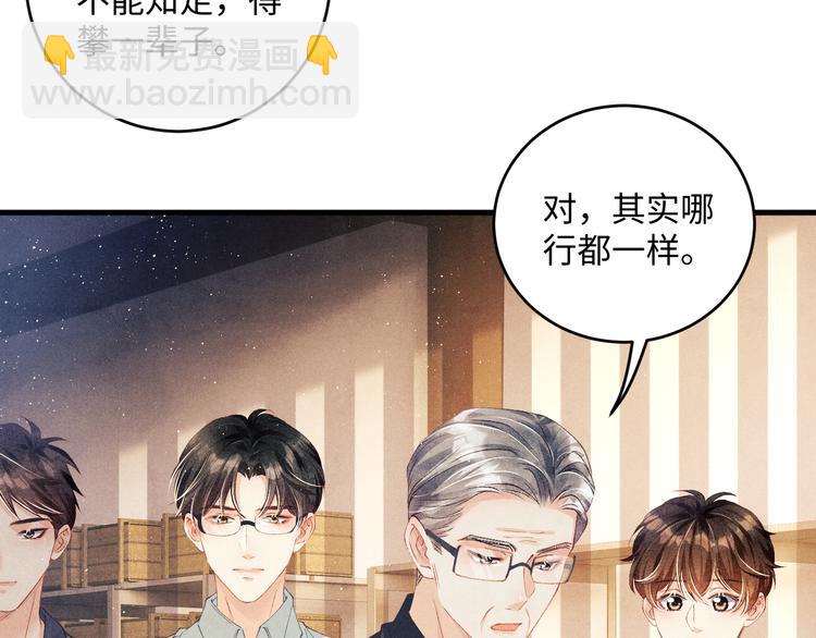 第15话 丁汉白老婆被毁容？(1/2)-第18话