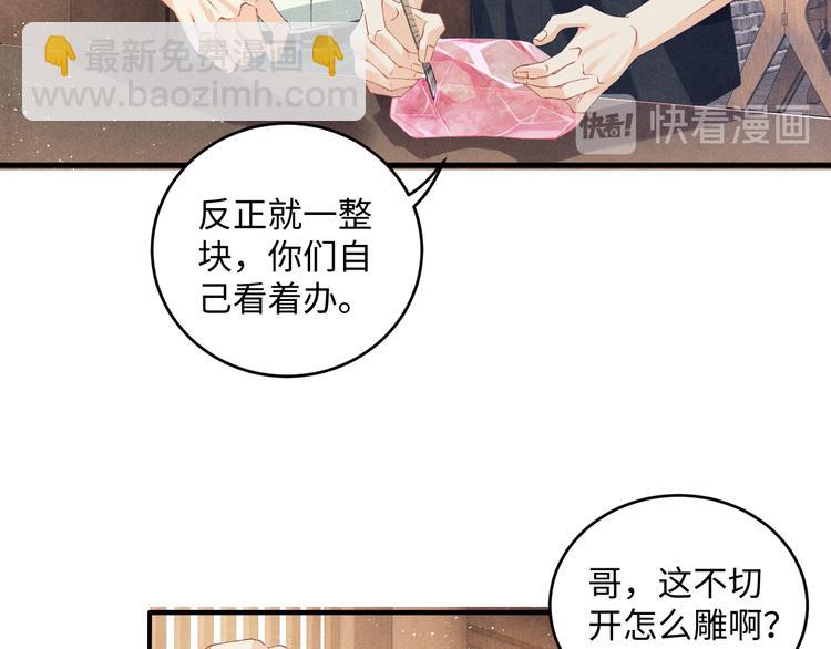 第15话 丁汉白老婆被毁容？(1/2)-第18话